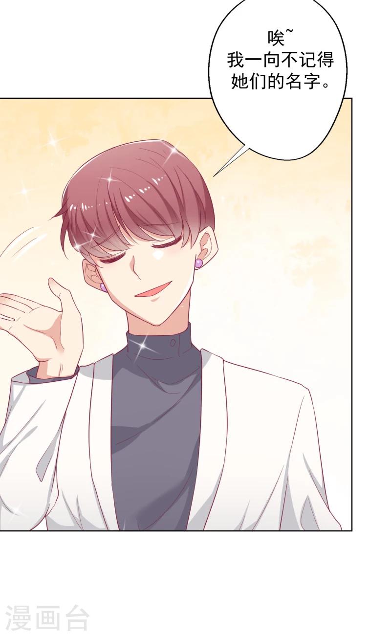 第24话 我就不信你不吃醋-第24话