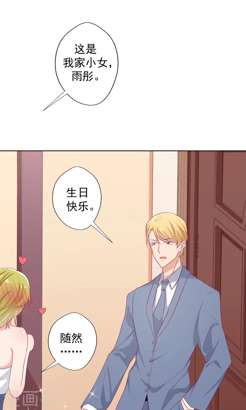 第24话 我就不信你不吃醋-第24话