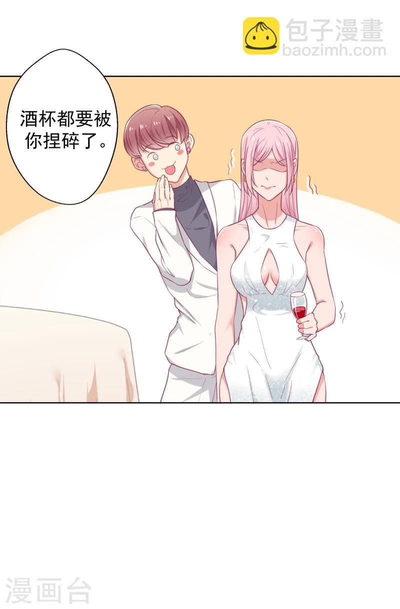 第24话 我就不信你不吃醋-第24话