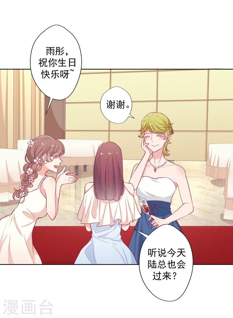 第24话 我就不信你不吃醋-第24话