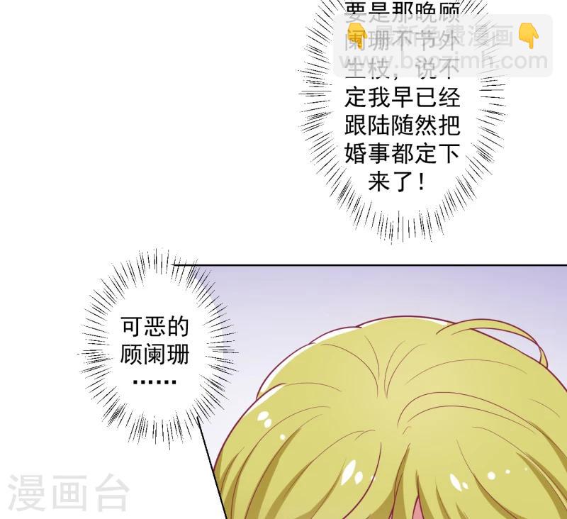 第24话 我就不信你不吃醋-第24话