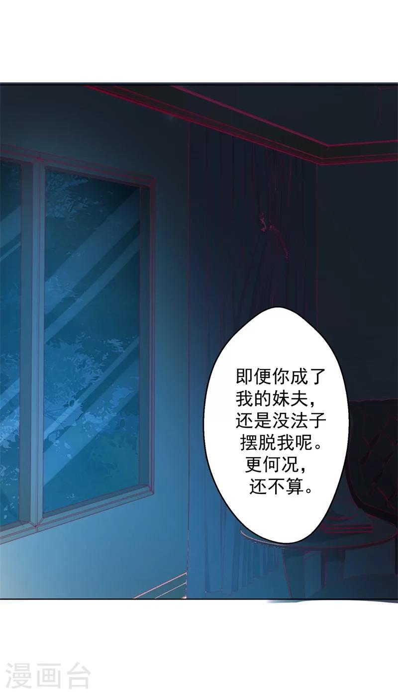 第26话 我没资格，你又凭什么-第26话