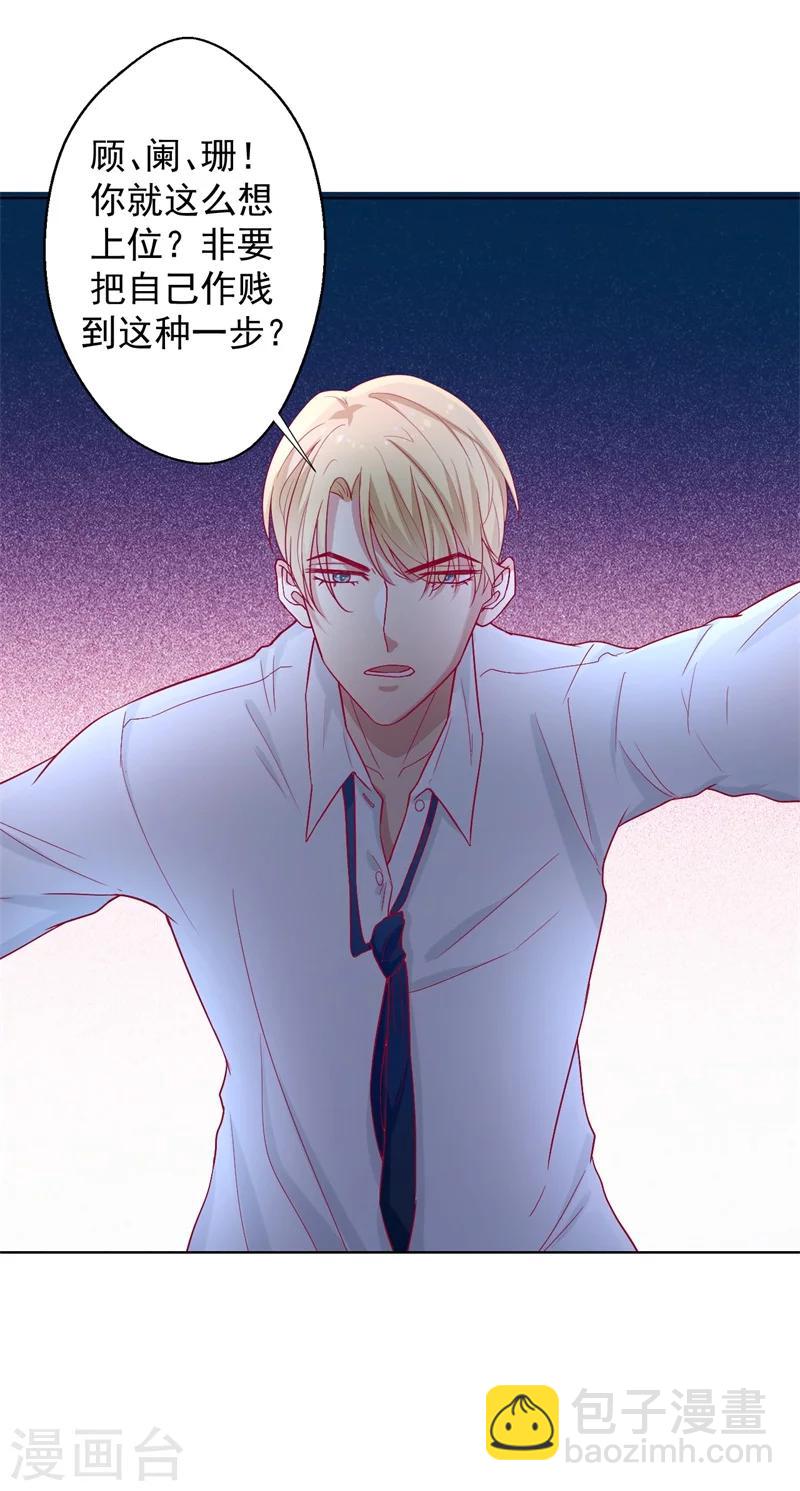 第26话 我没资格，你又凭什么-第26话