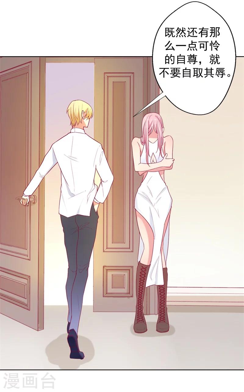 第26话 我没资格，你又凭什么-第26话