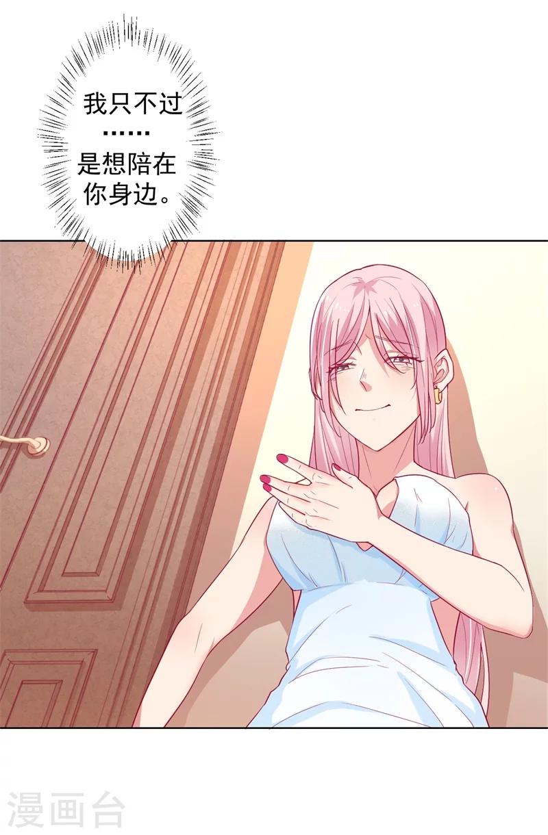 第26话 我没资格，你又凭什么-第26话