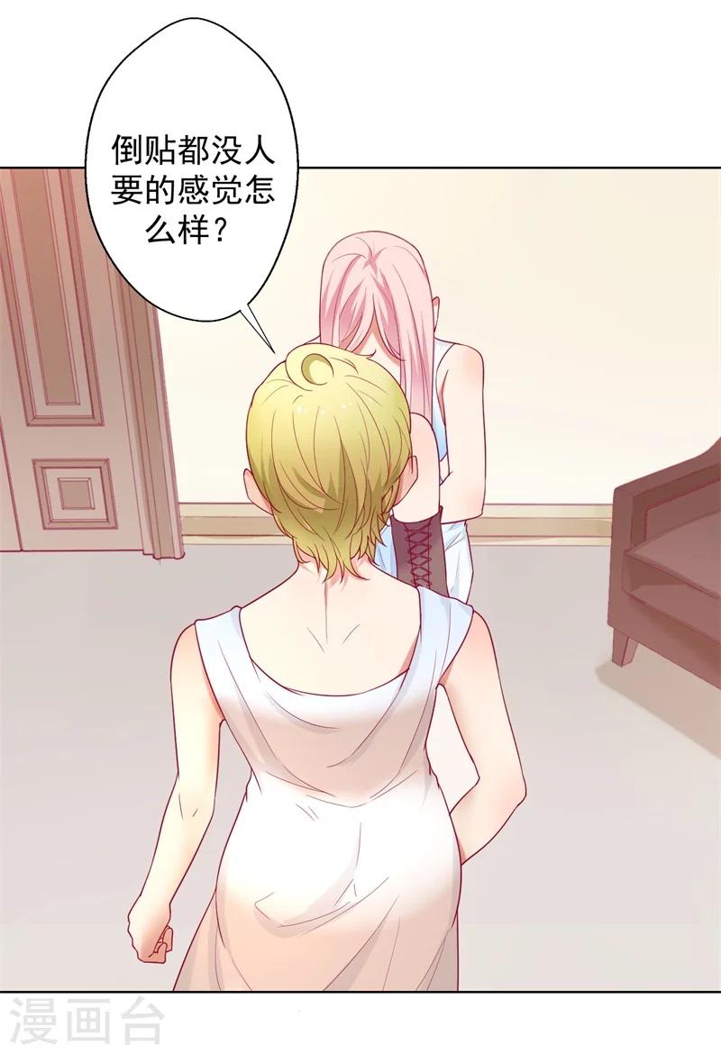 第26话 我没资格，你又凭什么-第26话