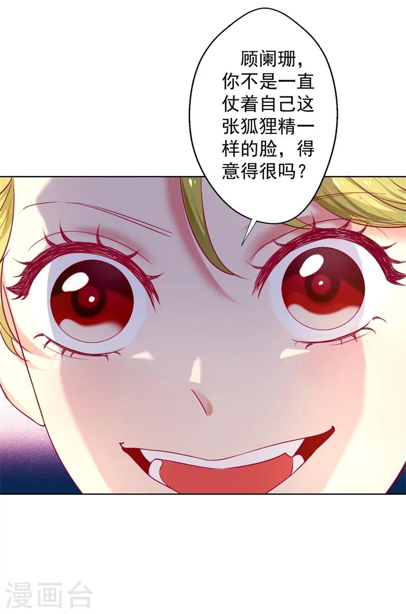 第26话 我没资格，你又凭什么-第26话