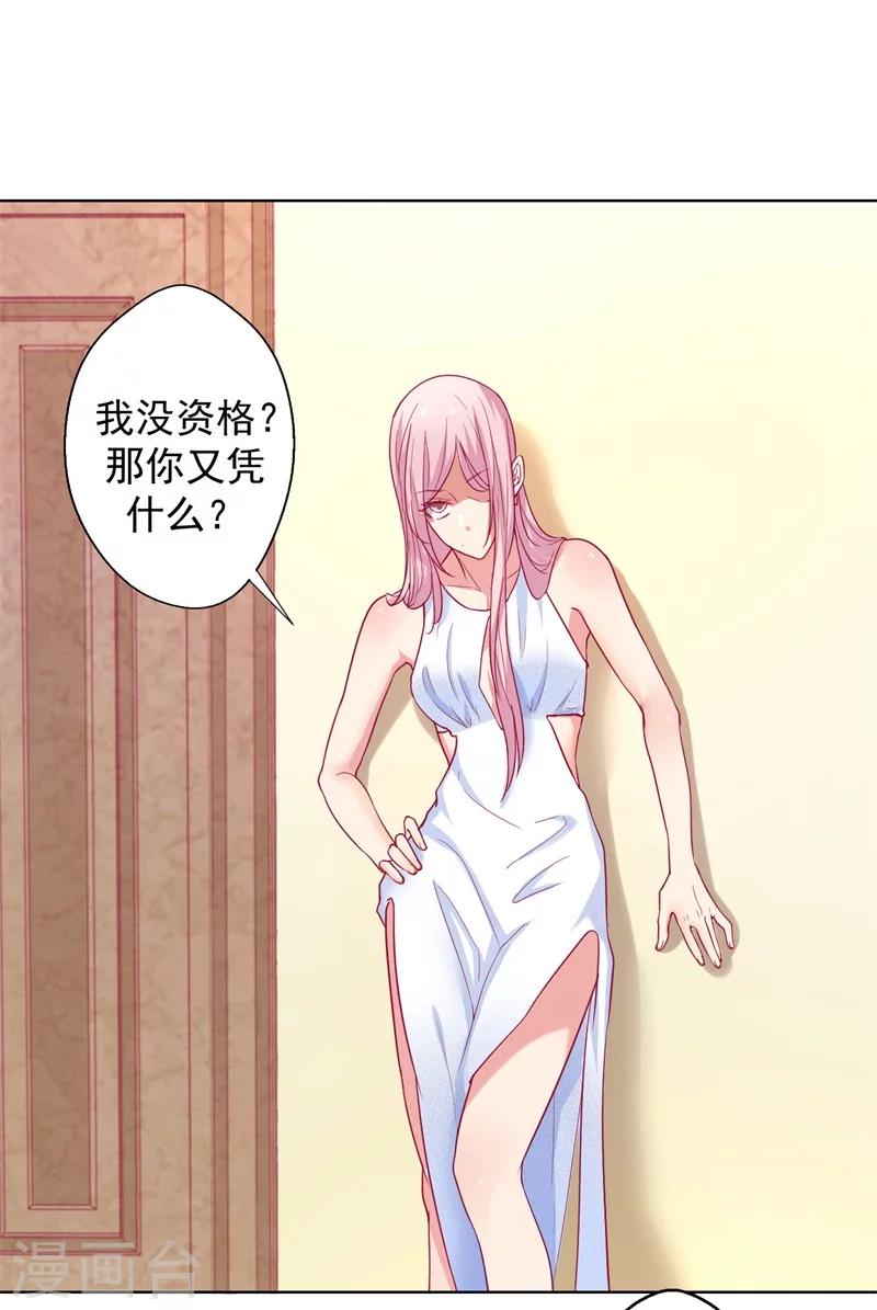 第26话 我没资格，你又凭什么-第26话