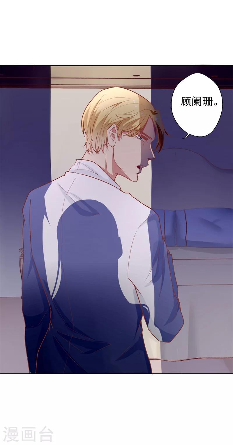 第26话 我没资格，你又凭什么-第26话