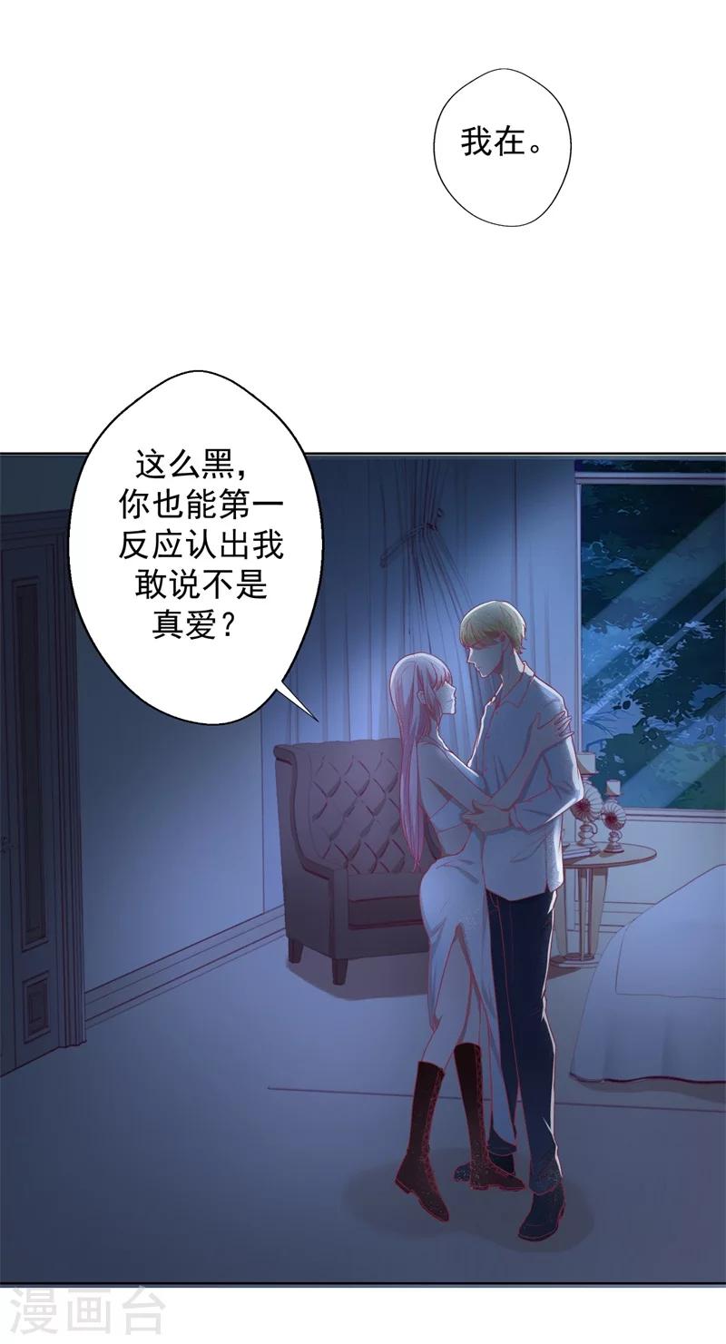 第26话 我没资格，你又凭什么-第26话