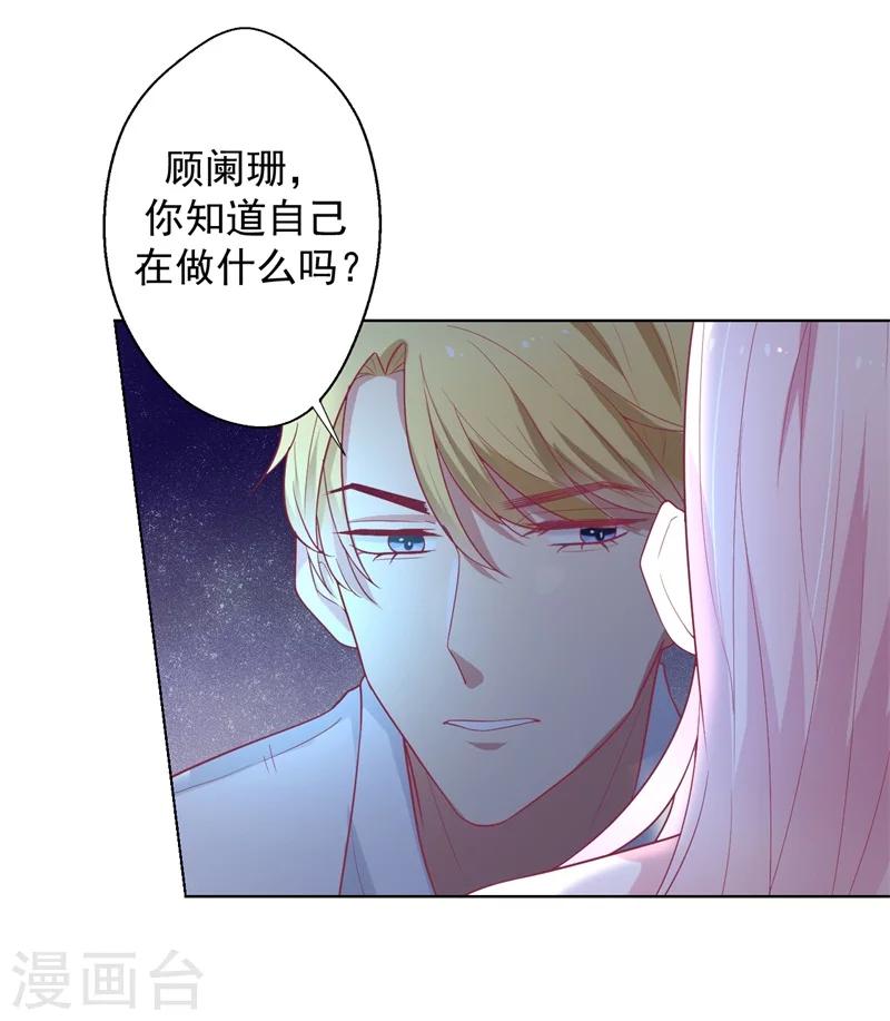 第26话 我没资格，你又凭什么-第26话