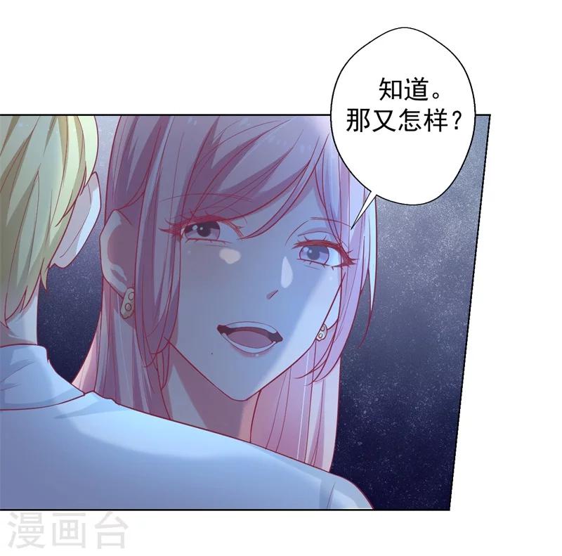 第26话 我没资格，你又凭什么-第26话