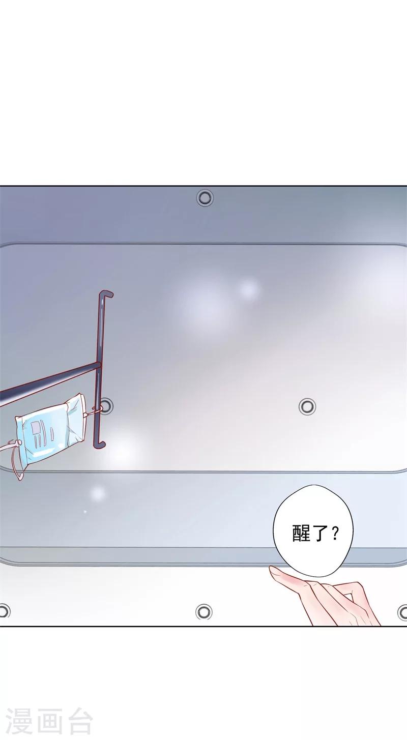 第28话 只有我能当陆太太-第28话