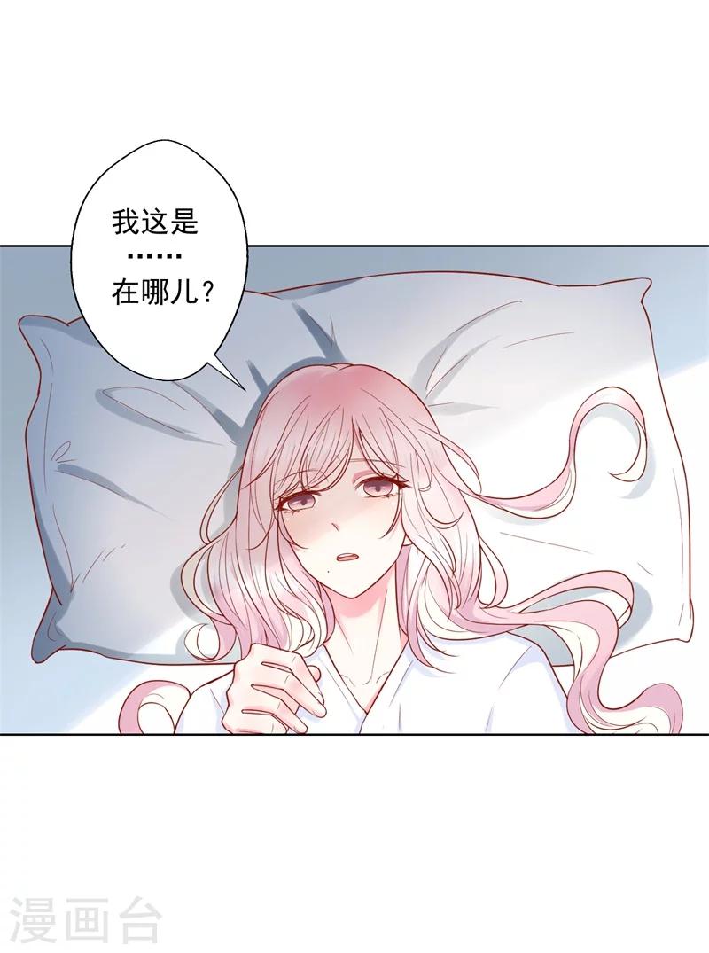 第28话 只有我能当陆太太-第28话