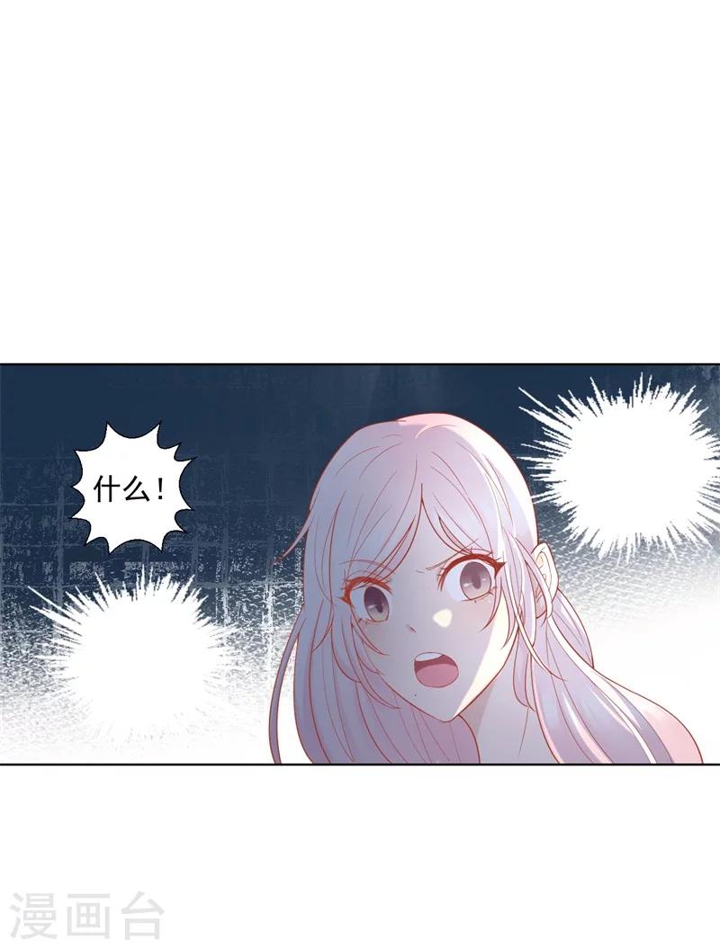 第28话 只有我能当陆太太-第28话