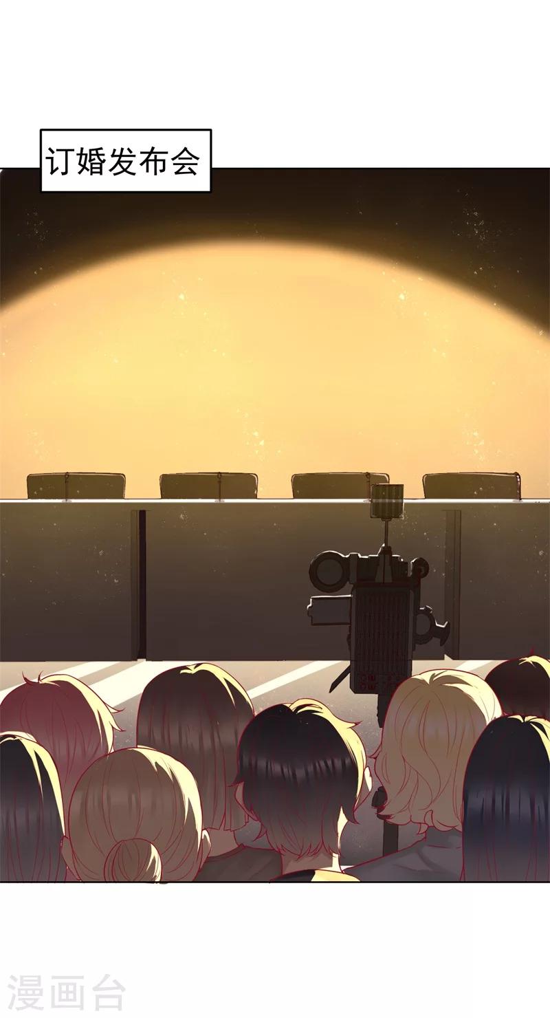 第28话 只有我能当陆太太-第28话