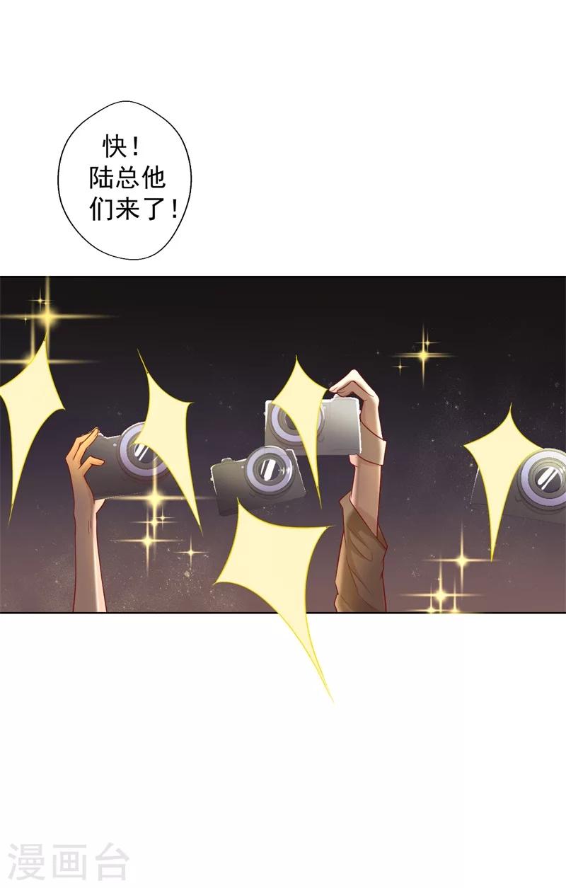 第28话 只有我能当陆太太-第28话