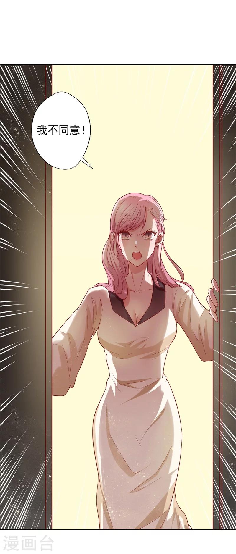 第28话 只有我能当陆太太-第28话