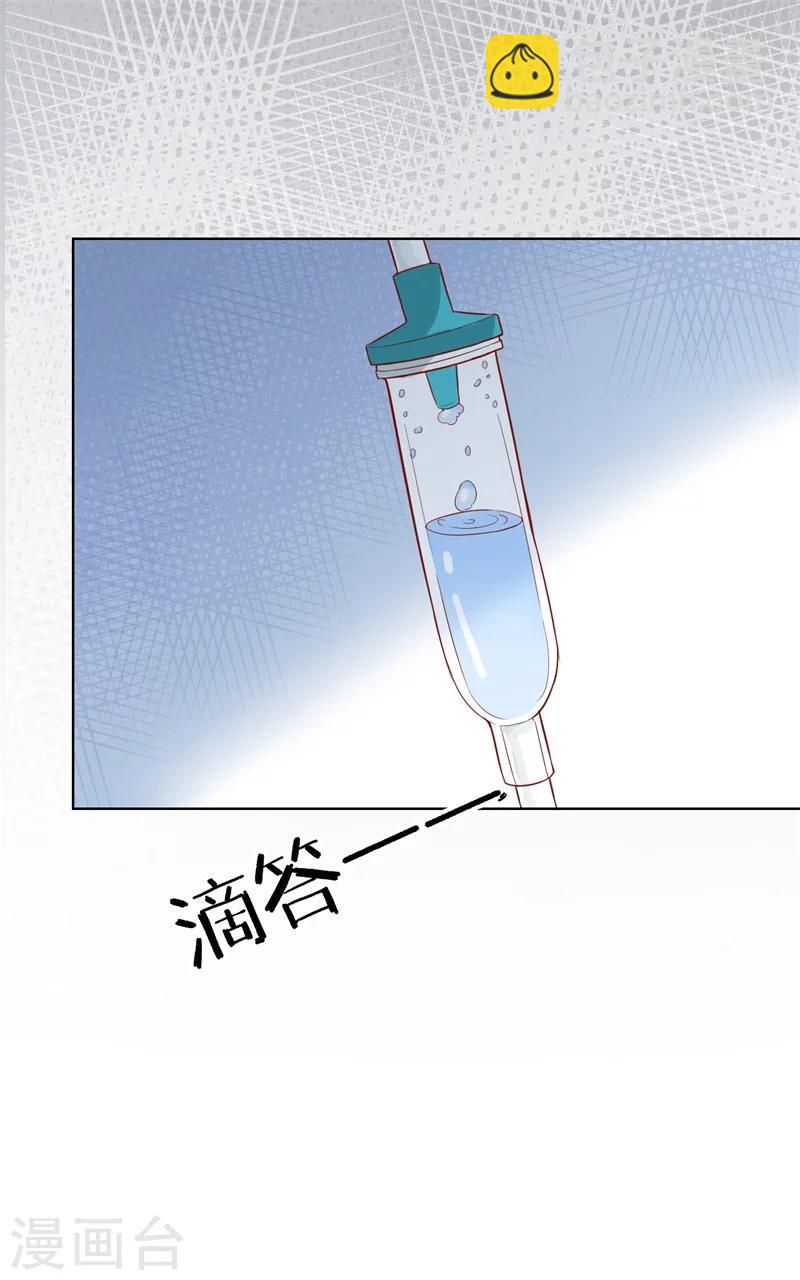 第28话 只有我能当陆太太-第28话