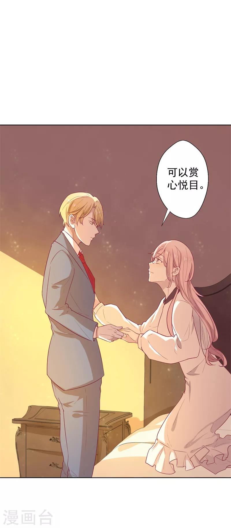 第30话 不贪心怎么做陆太太-第30话