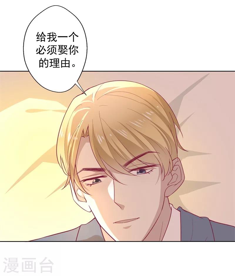 第30话 不贪心怎么做陆太太-第30话