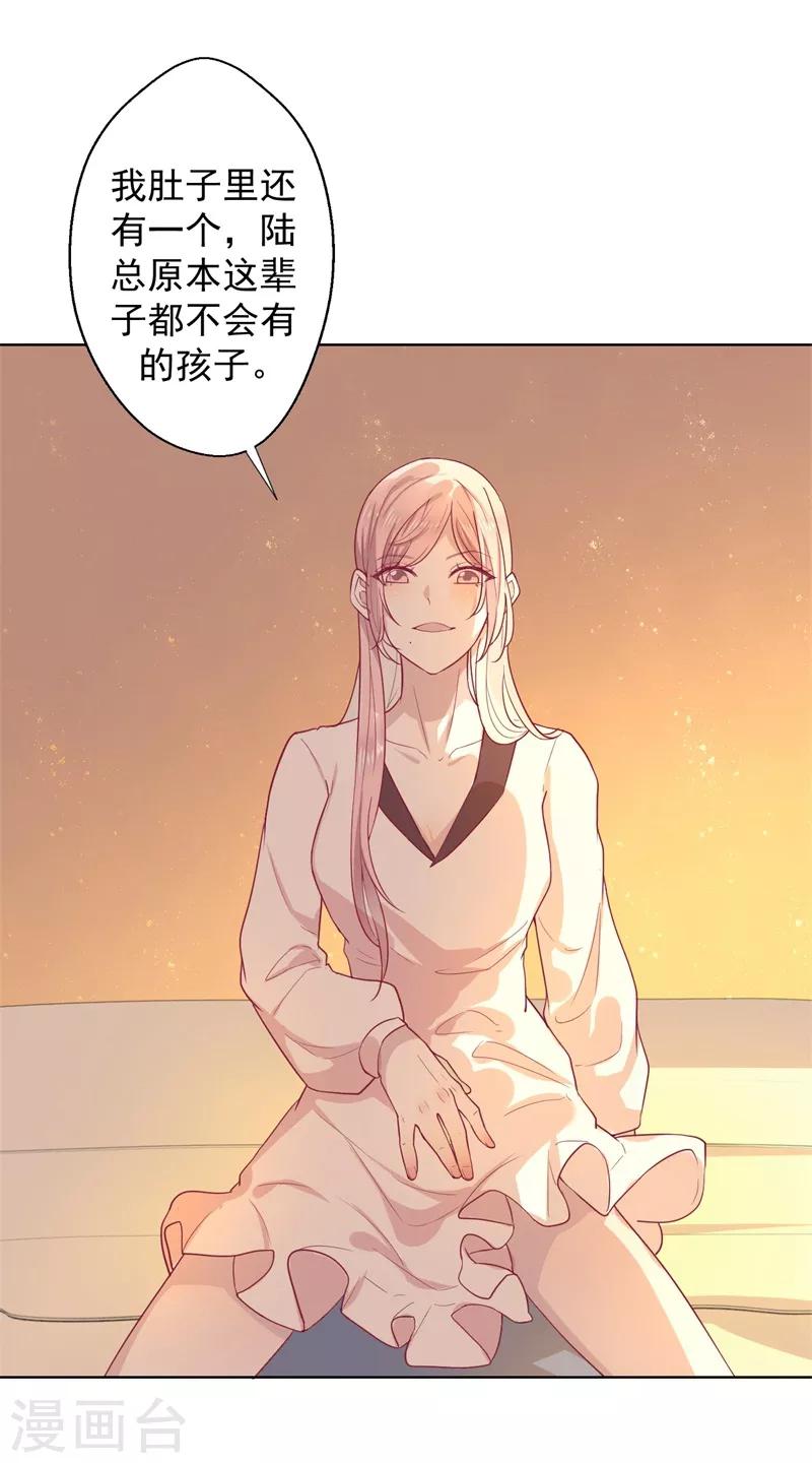 第30话 不贪心怎么做陆太太-第30话