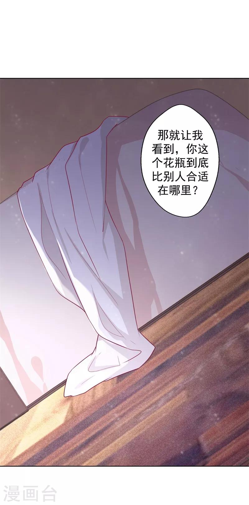 第30话 不贪心怎么做陆太太-第30话