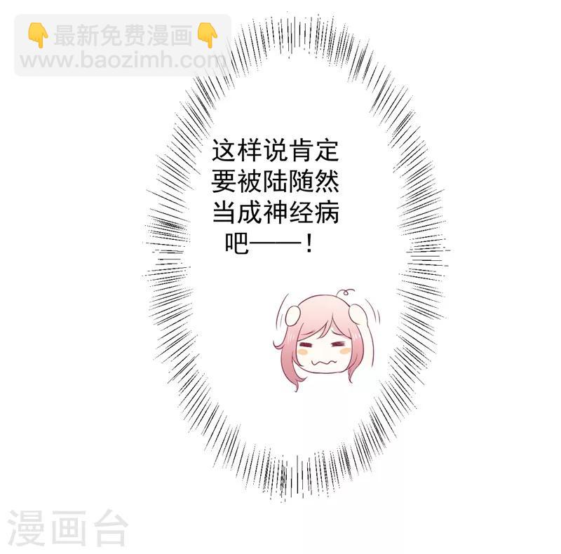 第30话 不贪心怎么做陆太太-第30话