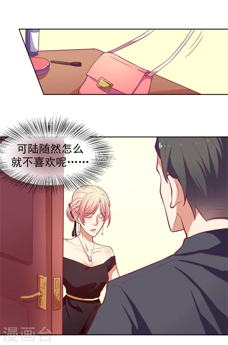 第4话 紧急超安心~-第4话