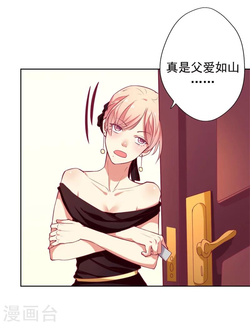 第4话 紧急超安心~-第4话