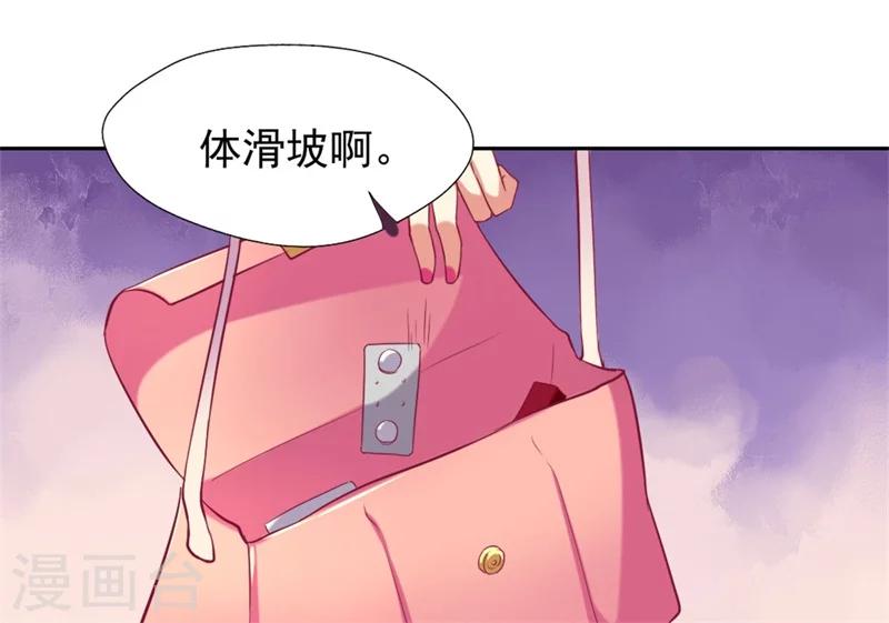 第4话 紧急超安心~-第4话