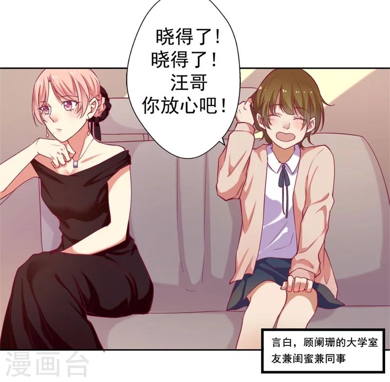 第4话 紧急超安心~-第4话