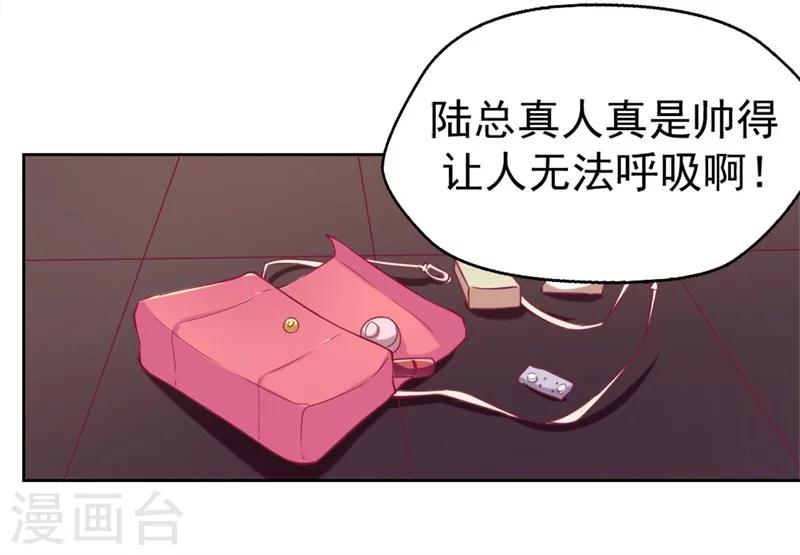 第4话 紧急超安心~-第4话