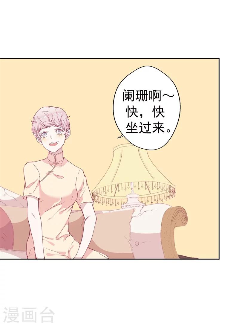 第32话 先办正事儿-第32话