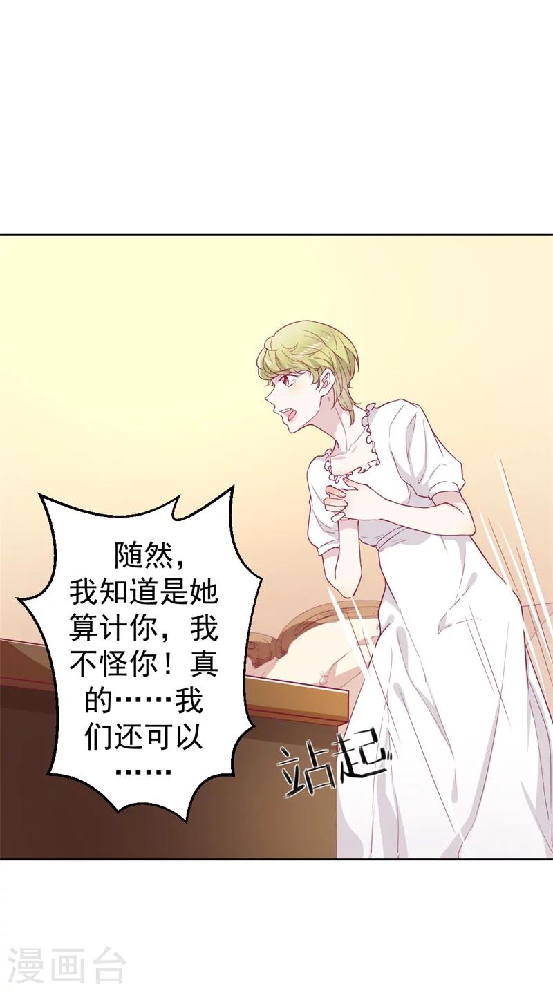 第32话 先办正事儿-第32话