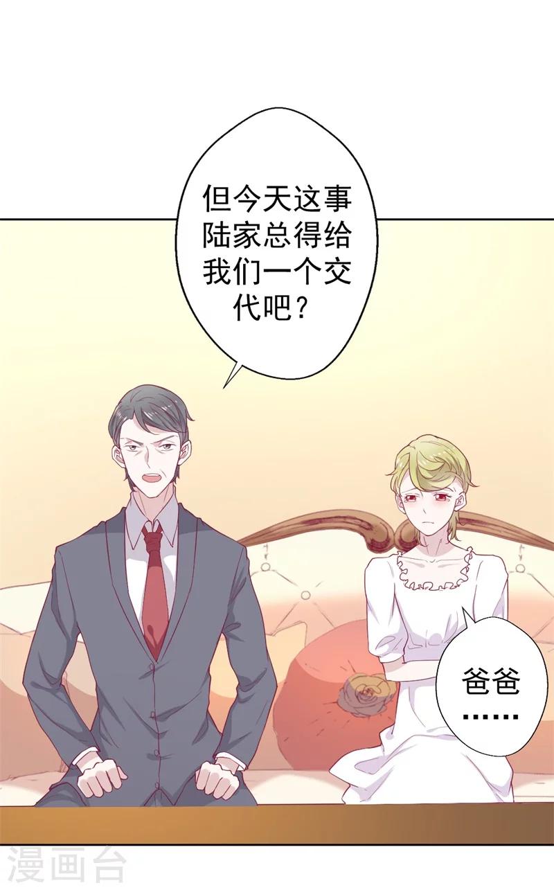 第32话 先办正事儿-第32话