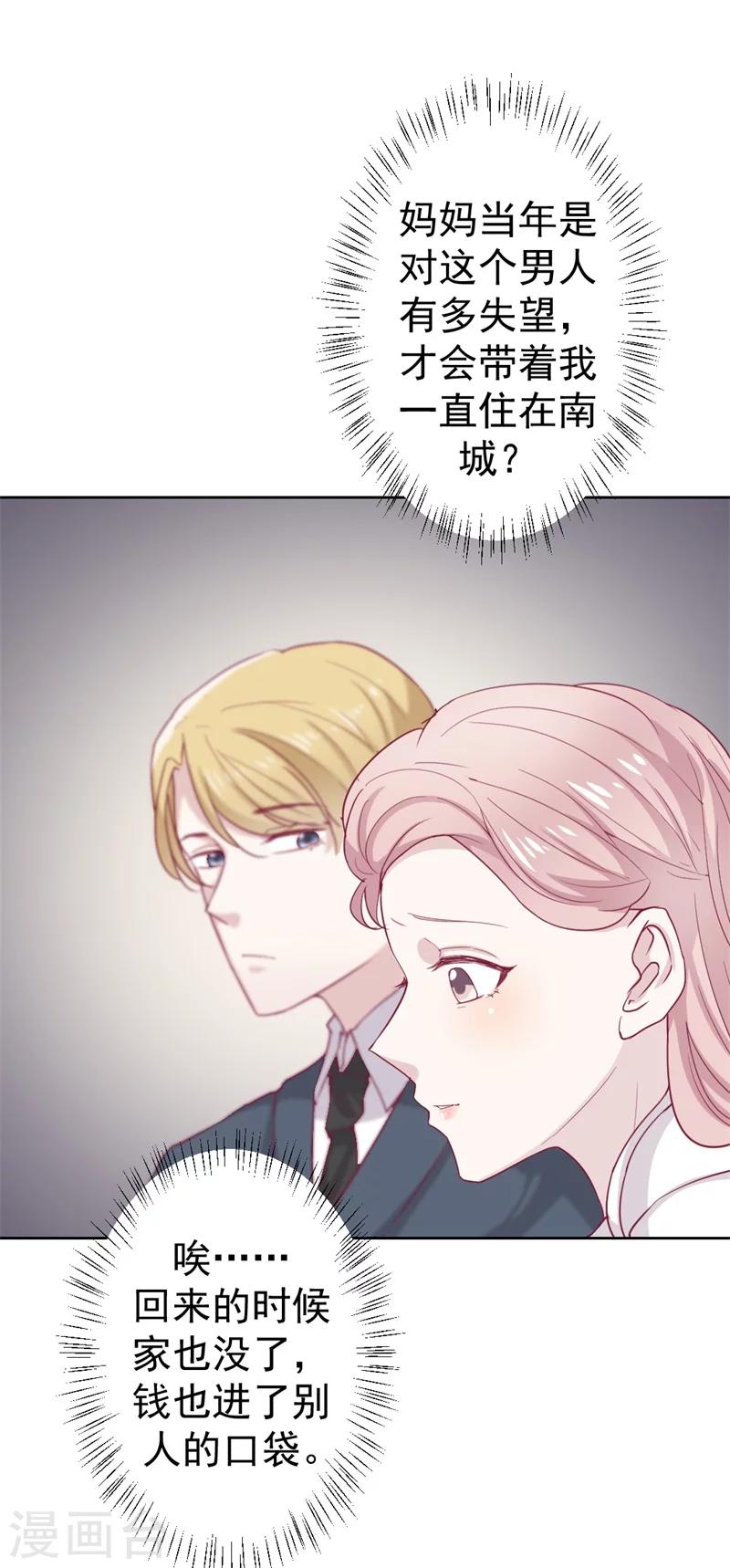 第32话 先办正事儿-第32话