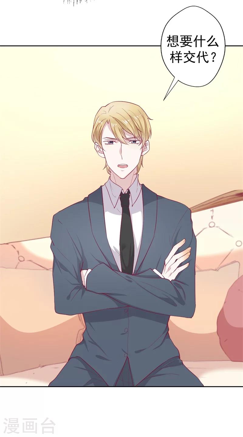 第32话 先办正事儿-第32话