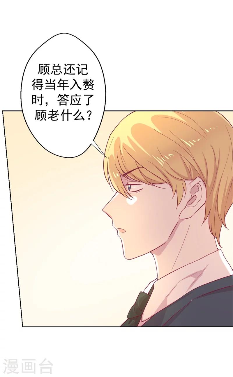 第32话 先办正事儿-第32话