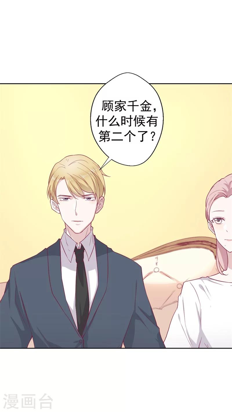 第32话 先办正事儿-第32话