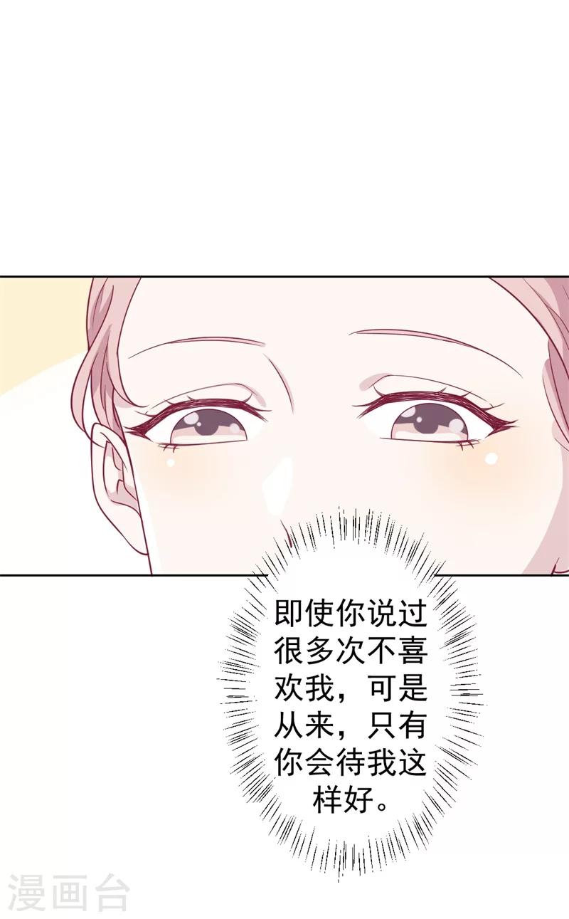 第32话 先办正事儿-第32话