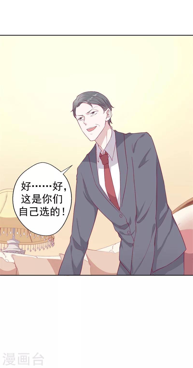 第32话 先办正事儿-第32话