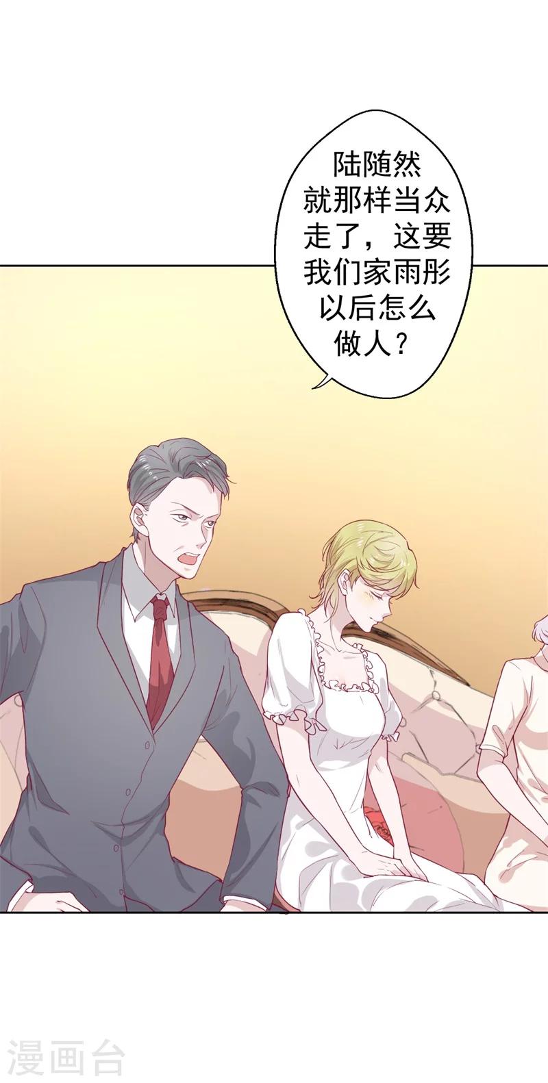 第32话 先办正事儿-第32话