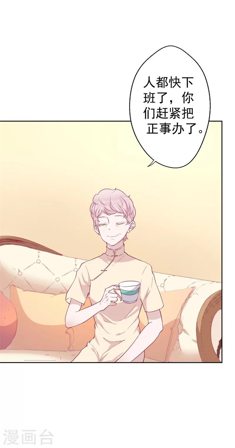 第32话 先办正事儿-第32话