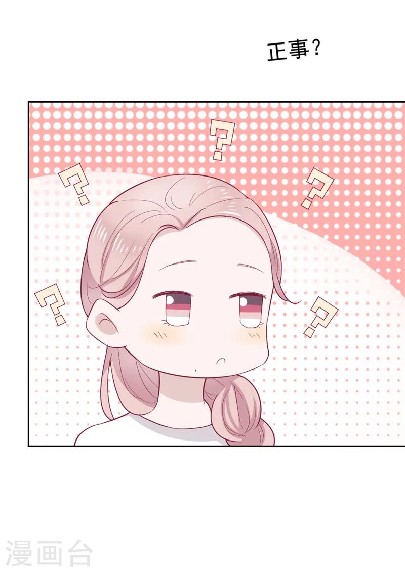 第32话 先办正事儿-第32话