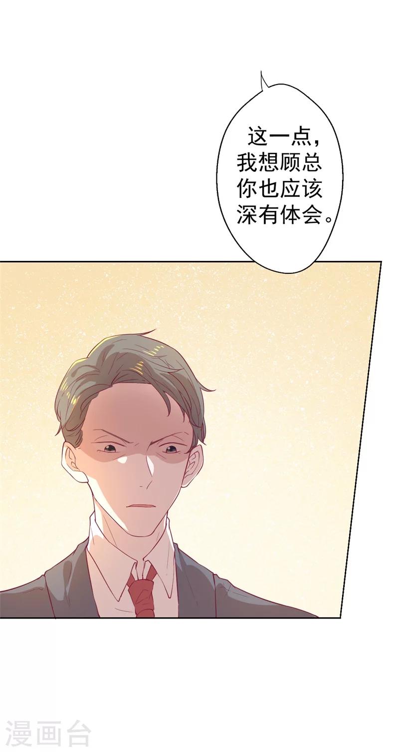 第32话 先办正事儿-第32话