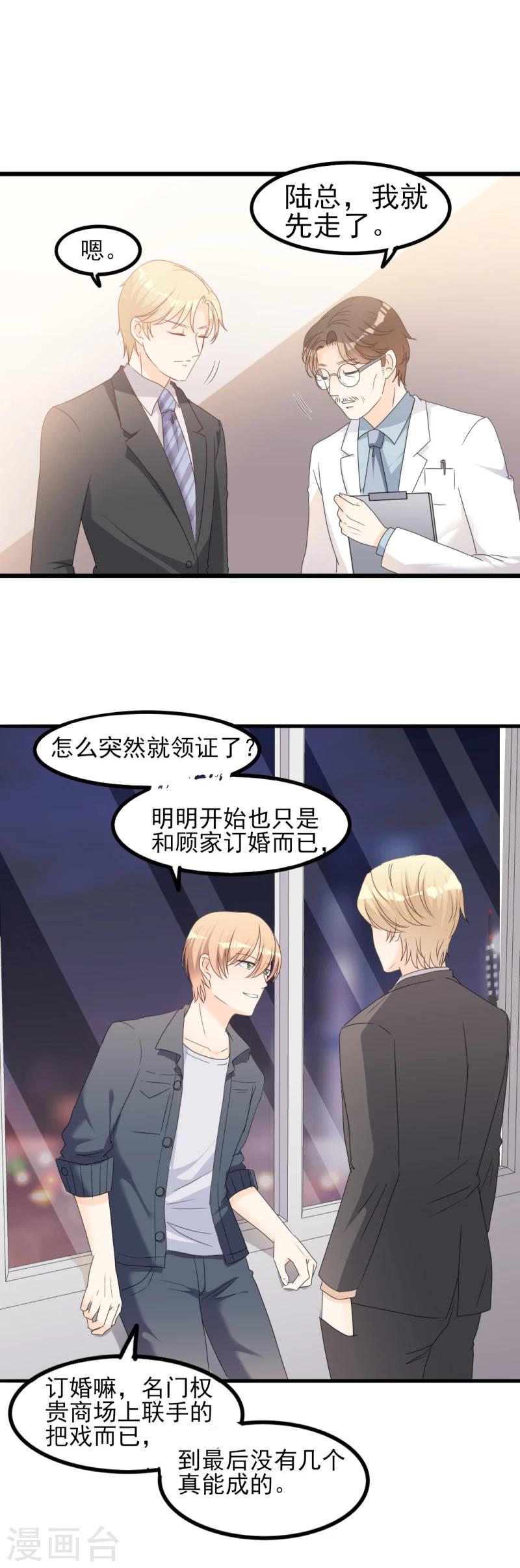 第34话 庭有枇杷树-第34话