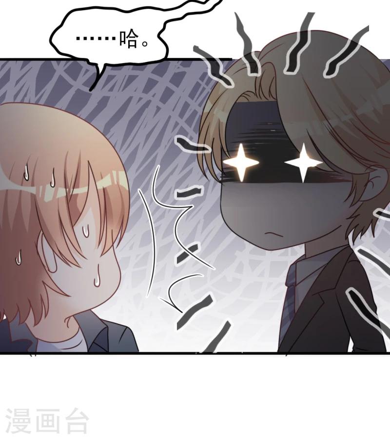 第34话 庭有枇杷树-第34话