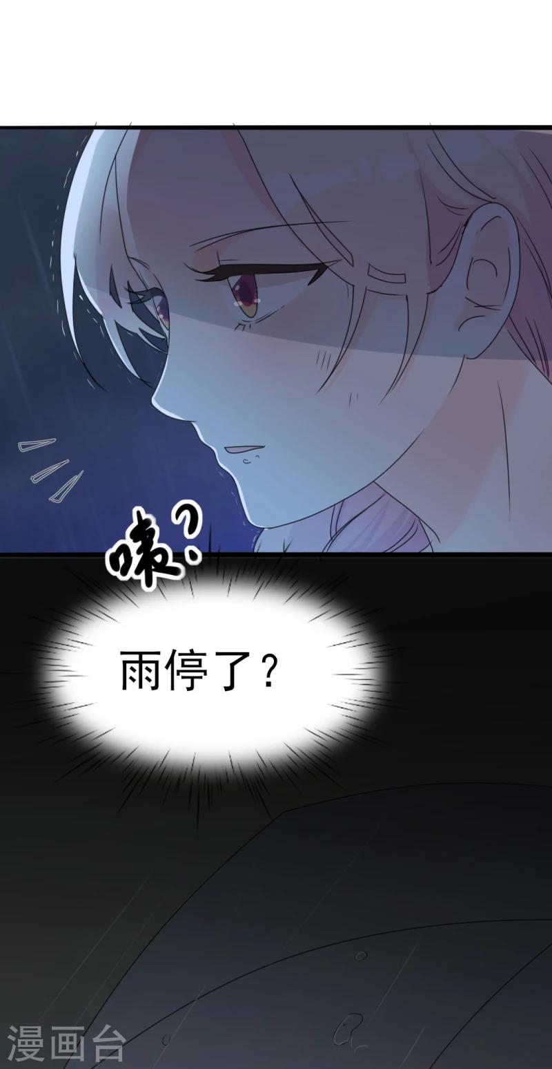 第34话 庭有枇杷树-第34话