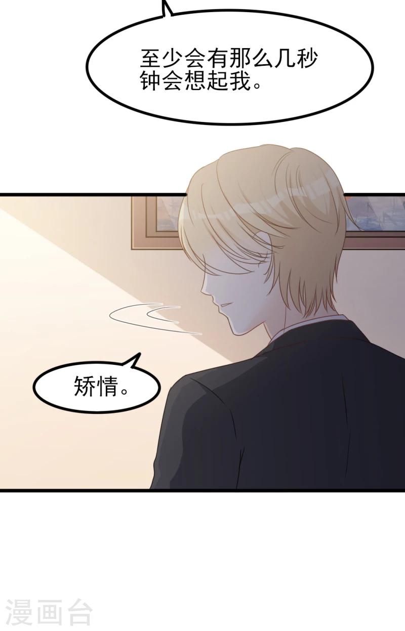 第34话 庭有枇杷树-第34话